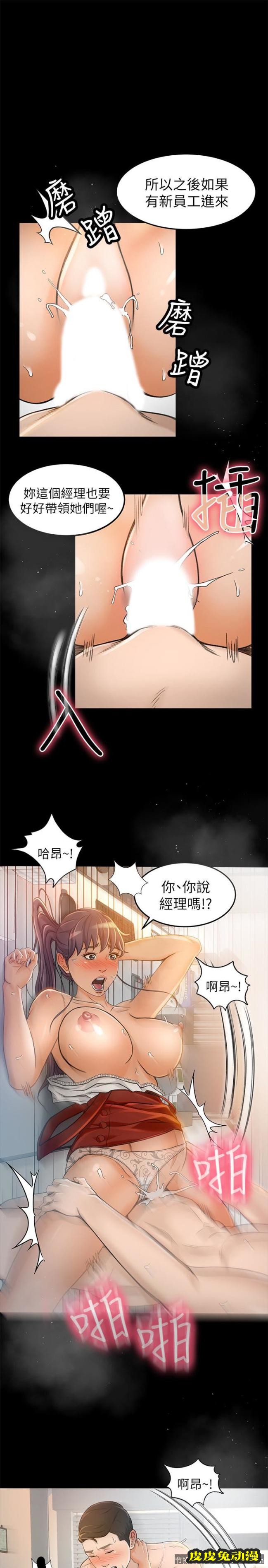 超会卖女业务 第8话-迅速翻脸的朵娜-皮皮兔动漫