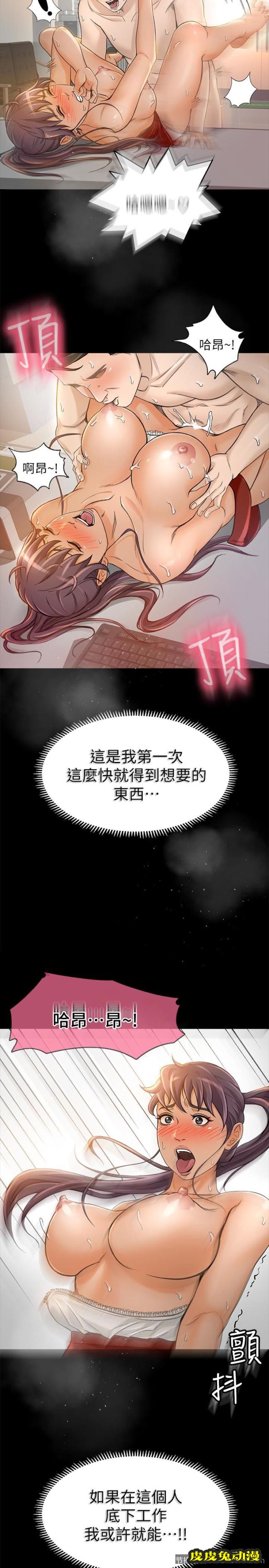 超会卖女业务 第8话-迅速翻脸的朵娜