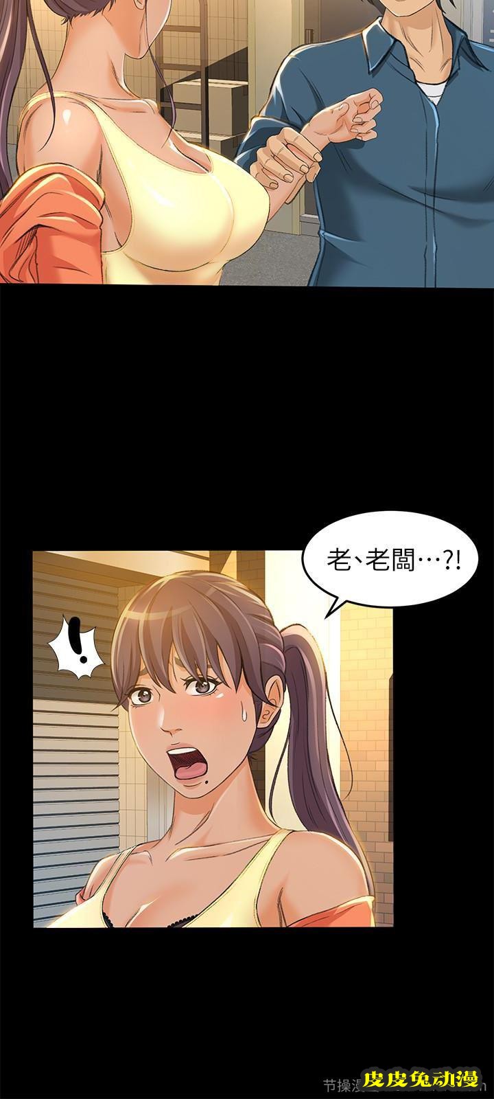 超会卖女业务 第8话-迅速翻脸的朵娜