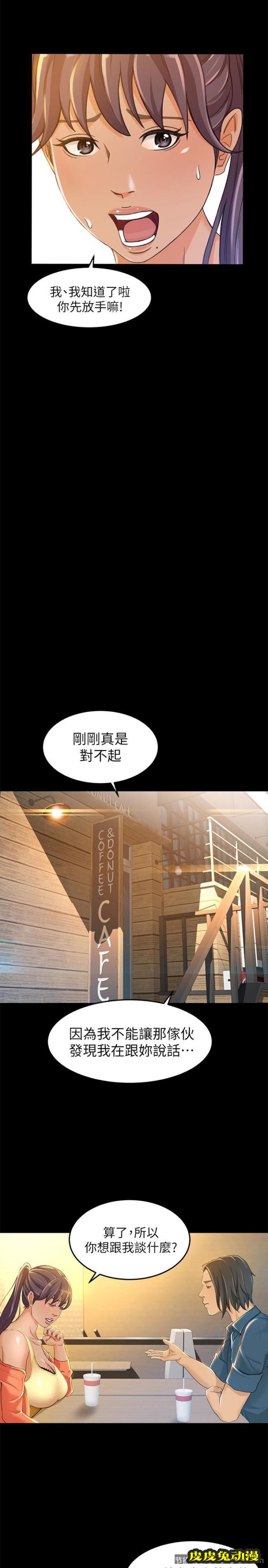 超会卖女业务 第8话-迅速翻脸的朵娜