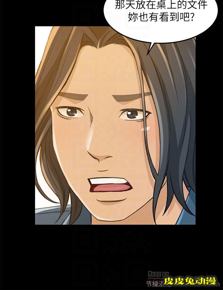 超会卖女业务 第8话-迅速翻脸的朵娜