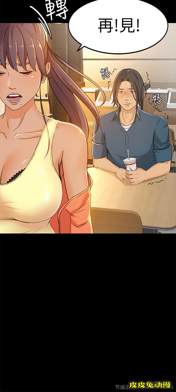 超会卖女业务 第8话-迅速翻脸的朵娜