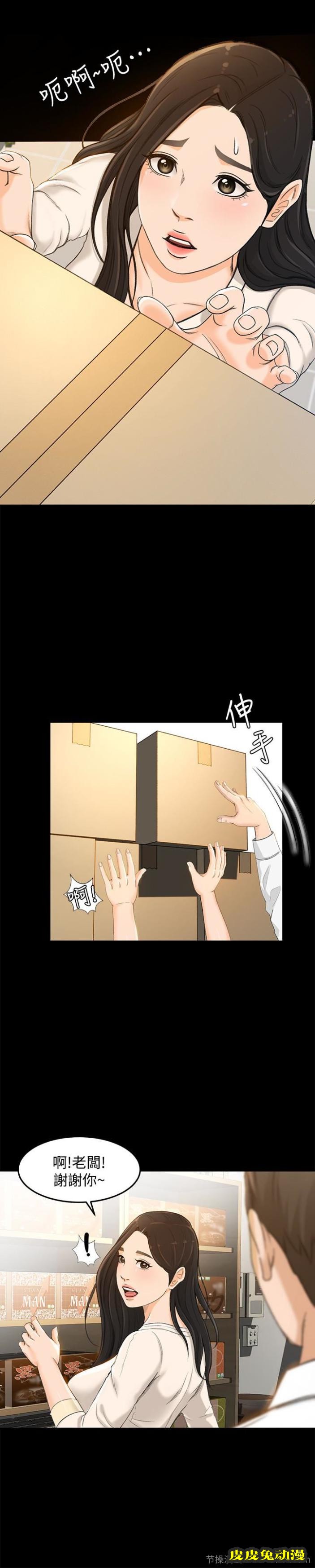 超会卖女业务 第8话-迅速翻脸的朵娜