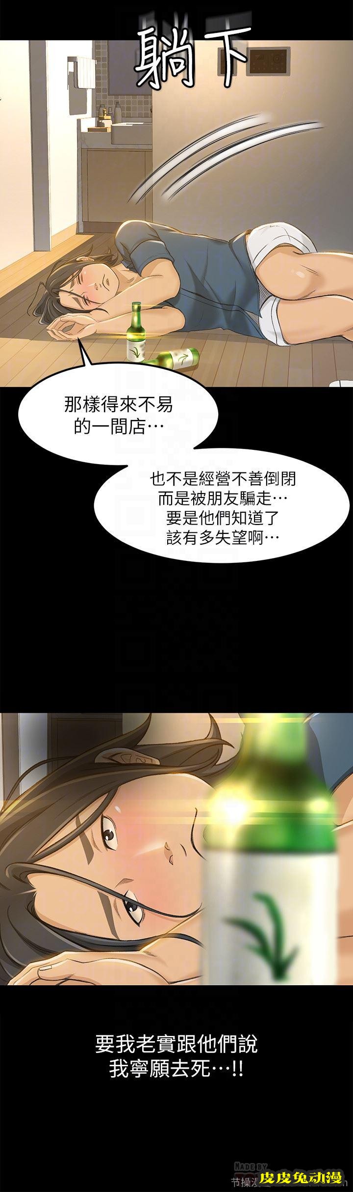 超会卖女业务 第8话-迅速翻脸的朵娜