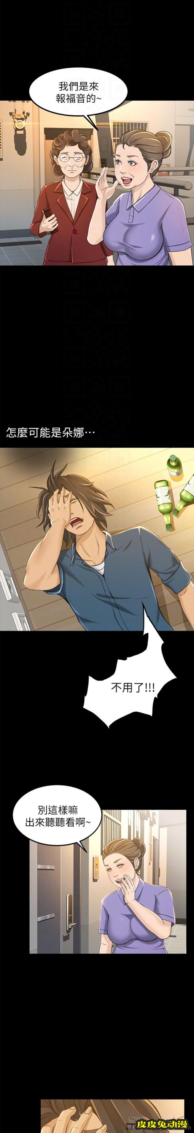 超会卖女业务 第8话-迅速翻脸的朵娜