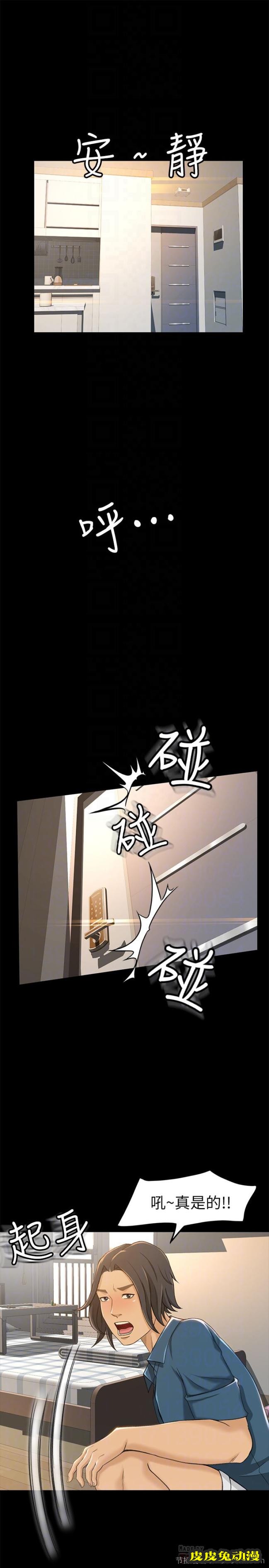 超会卖女业务 第8话-迅速翻脸的朵娜