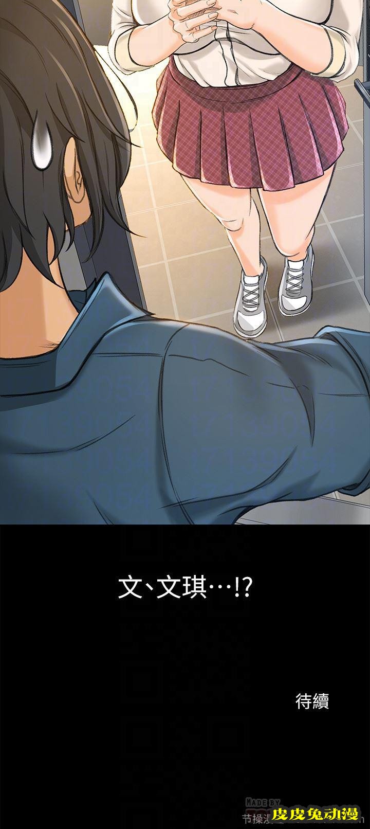 超会卖女业务 第8话-迅速翻脸的朵娜