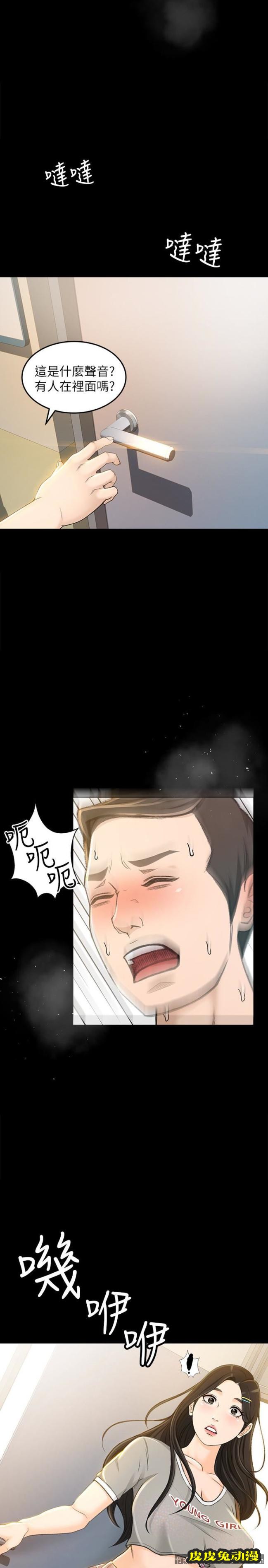 超会卖女业务 第7话-用身体换来的升职