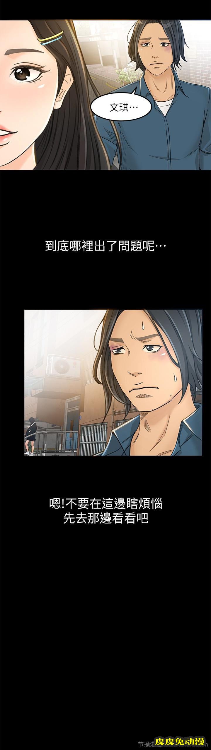 超会卖女业务 第7话-用身体换来的升职