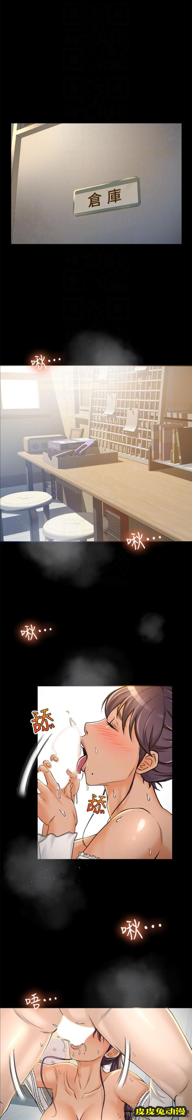 超会卖女业务 第7话-用身体换来的升职