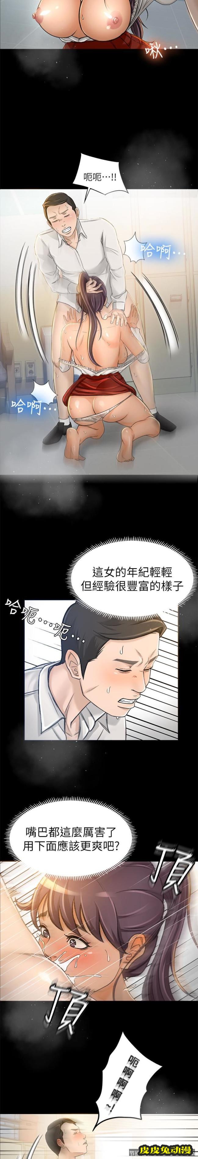 超会卖女业务 第7话-用身体换来的升职