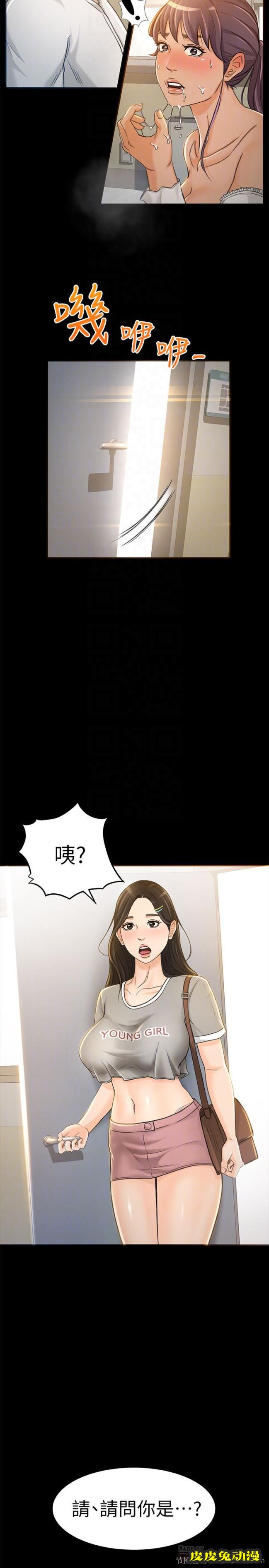 超会卖女业务 第7话-用身体换来的升职