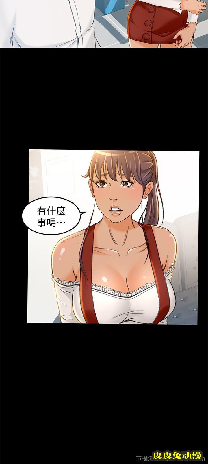 超会卖女业务 第7话-用身体换来的升职