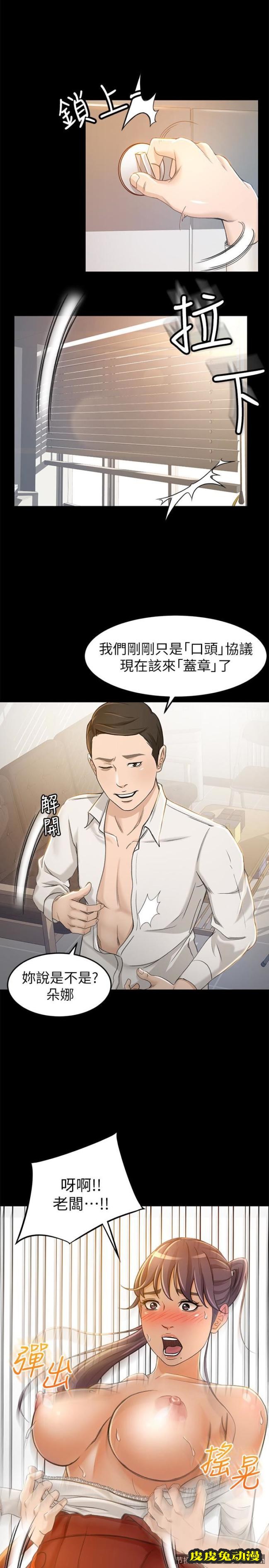 超会卖女业务 第7话-用身体换来的升职