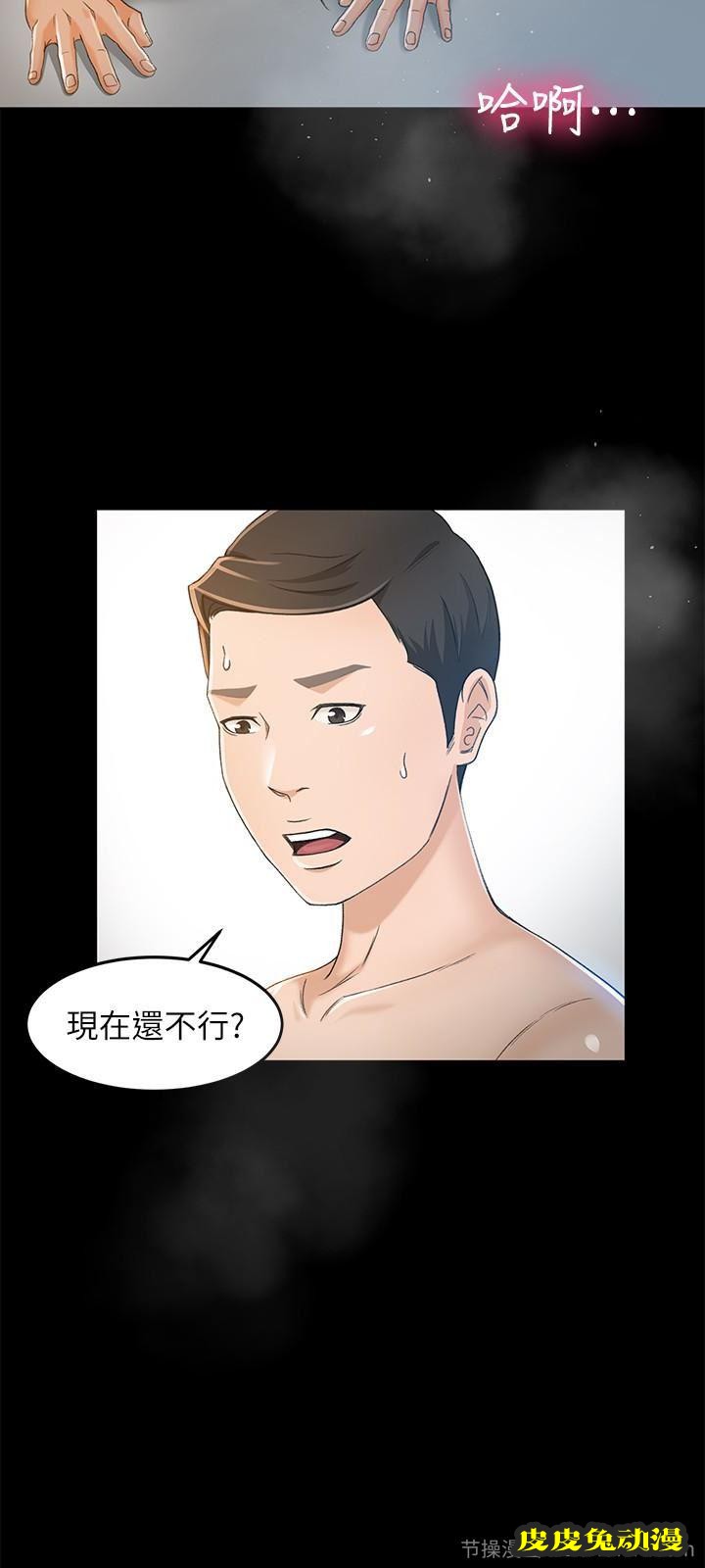 超会卖女业务 第7话-用身体换来的升职