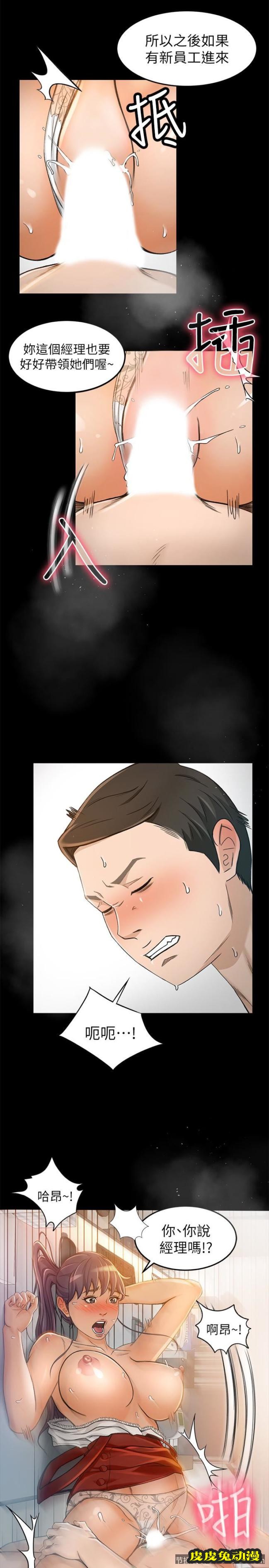 超会卖女业务 第7话-用身体换来的升职