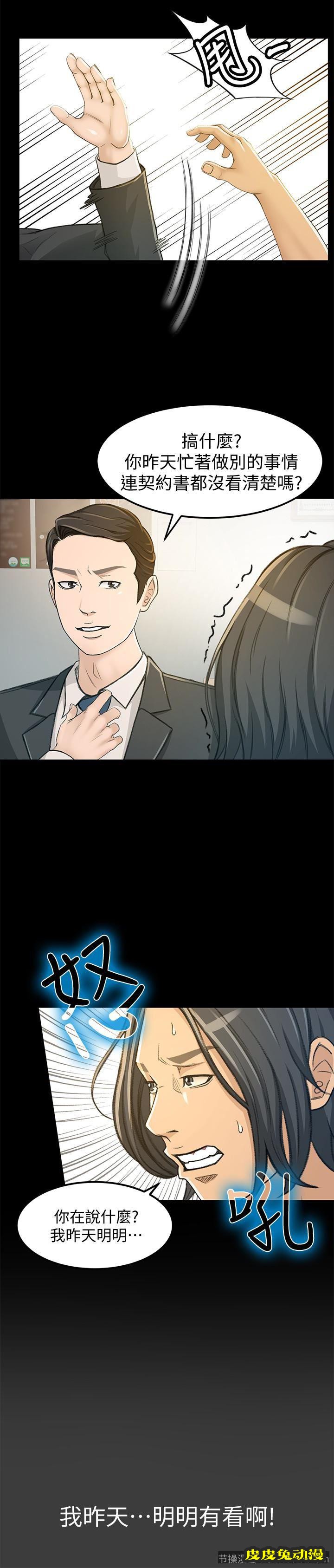 超会卖女业务 第6话-让我一个一个吃掉