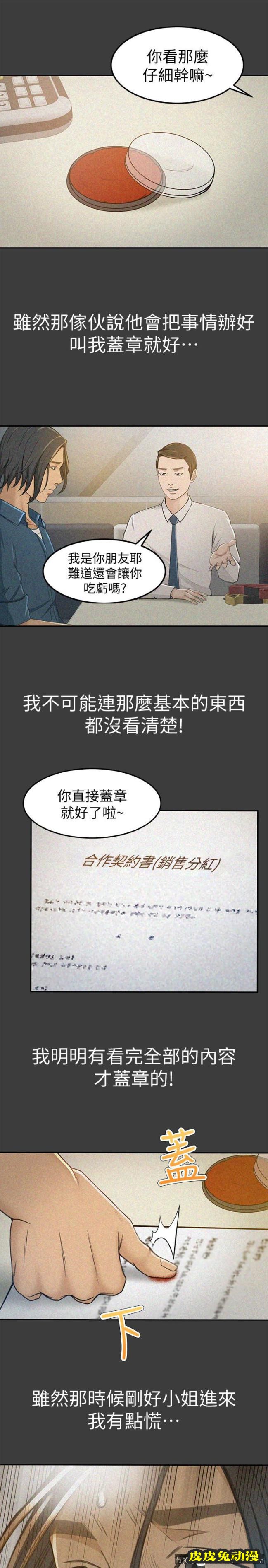 超会卖女业务 第6话-让我一个一个吃掉