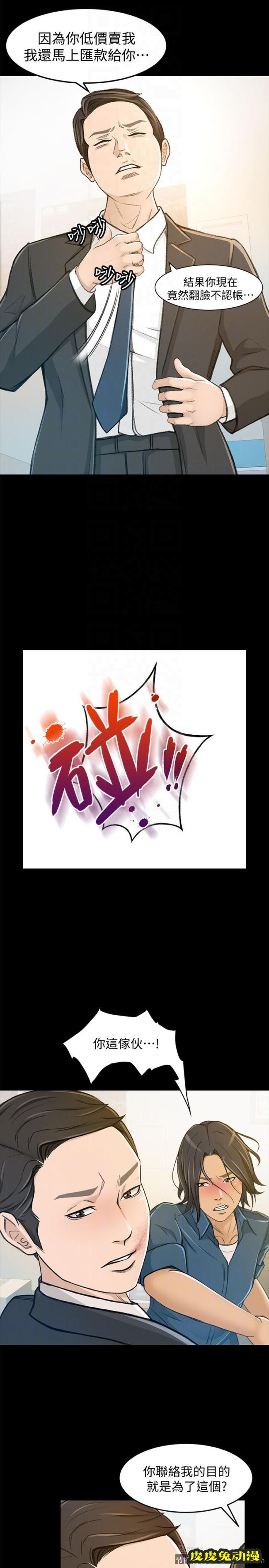 超会卖女业务 第6话-让我一个一个吃掉