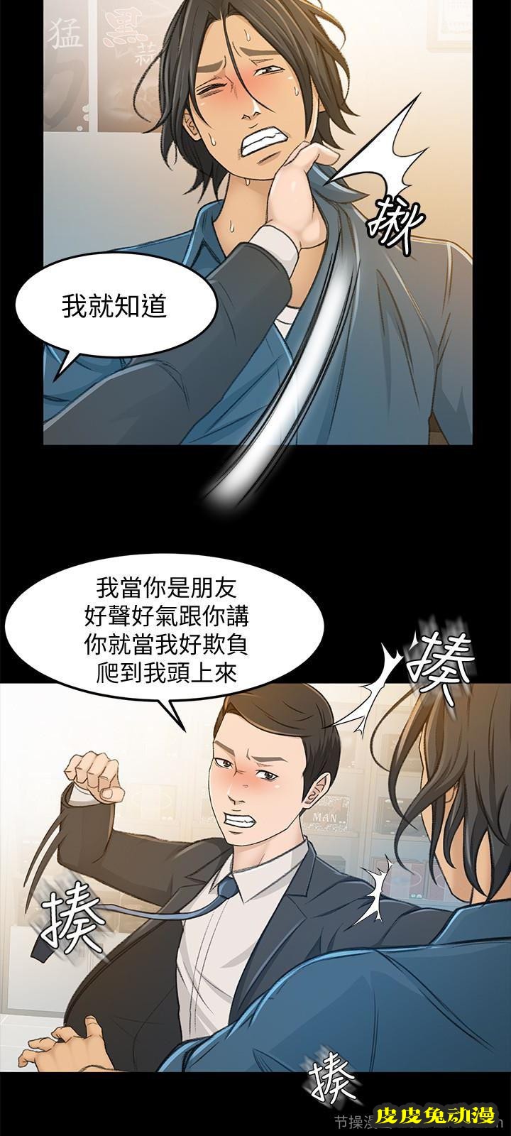 超会卖女业务 第6话-让我一个一个吃掉