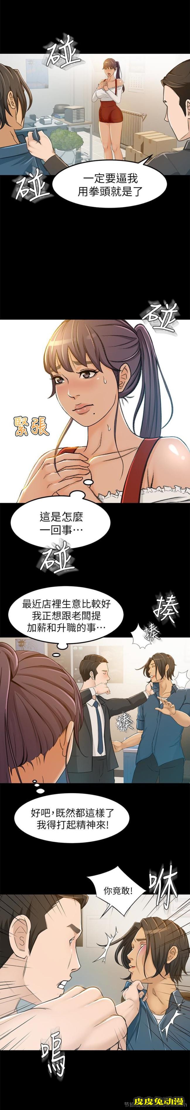 超会卖女业务 第6话-让我一个一个吃掉