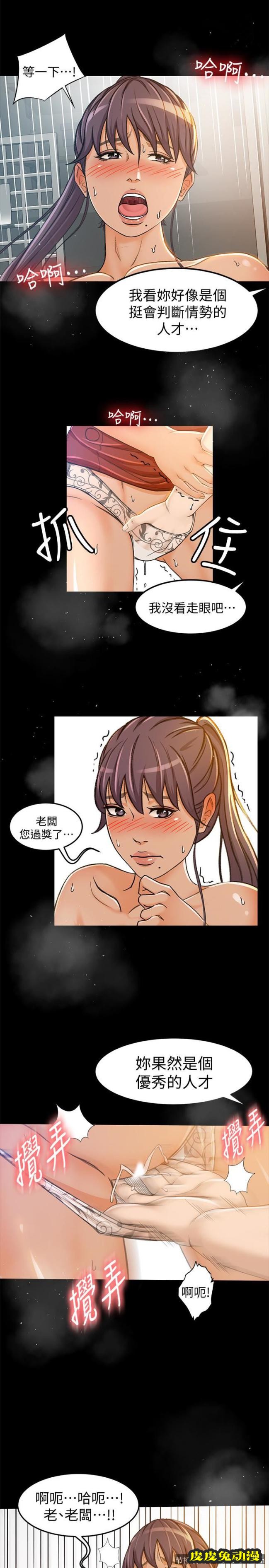 超会卖女业务 第6话-让我一个一个吃掉