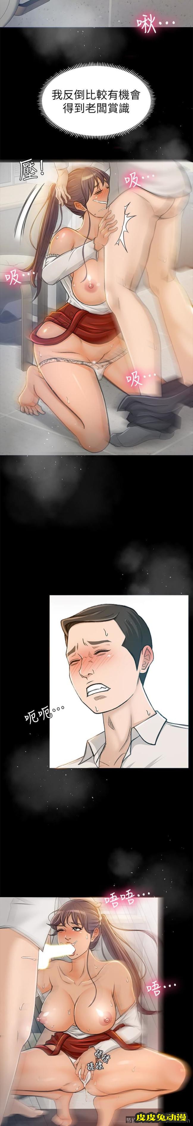 超会卖女业务 第6话-让我一个一个吃掉