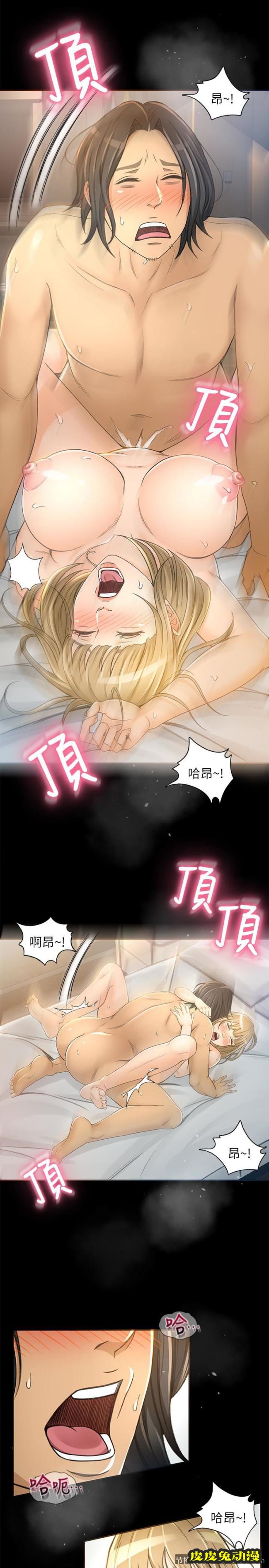 超会卖女业务 第5话-我要让妳也在我身下淫叫