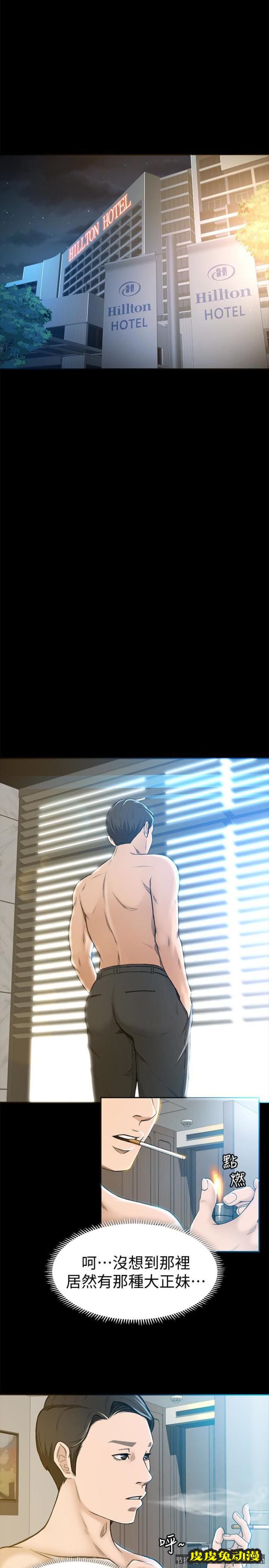 超会卖女业务 第5话-我要让妳也在我身下淫叫