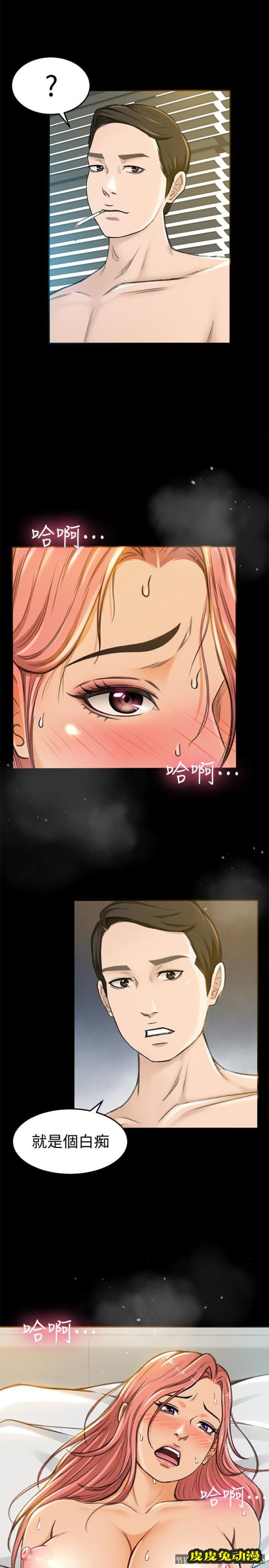 超会卖女业务 第5话-我要让妳也在我身下淫叫