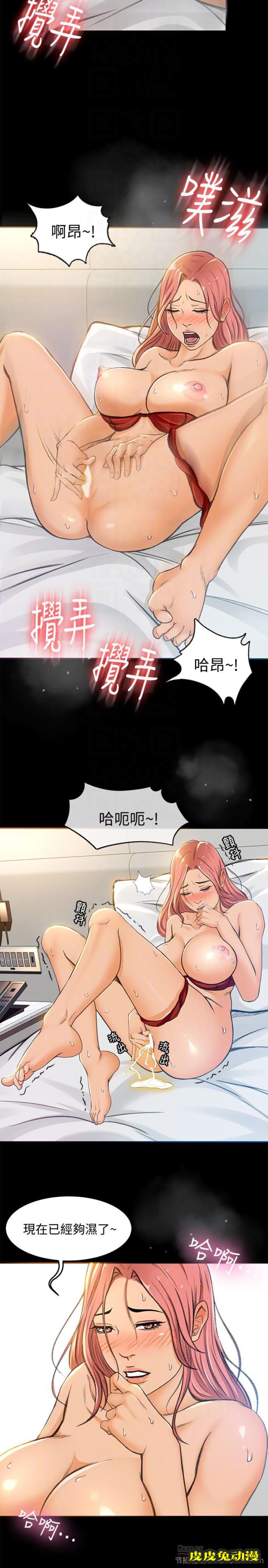 超会卖女业务 第5话-我要让妳也在我身下淫叫