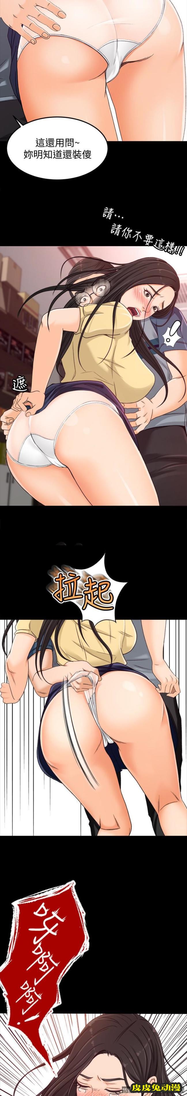 超会卖女业务 第4话-我的服务很好吧?