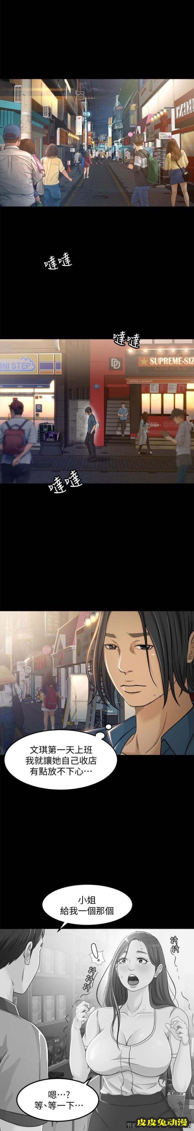 超会卖女业务 第4话-我的服务很好吧?