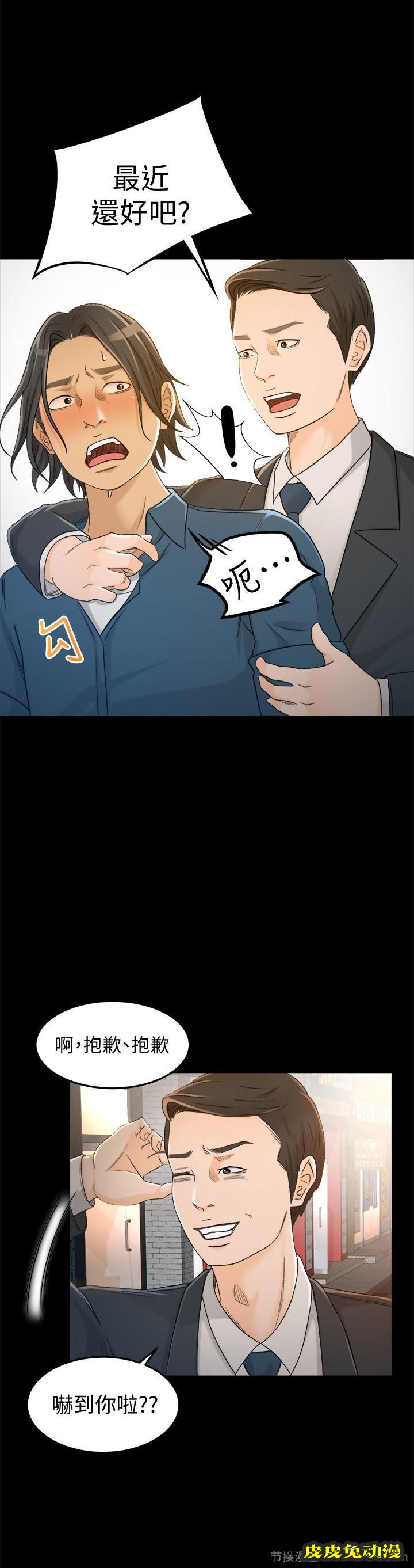 超会卖女业务 第4话-我的服务很好吧?