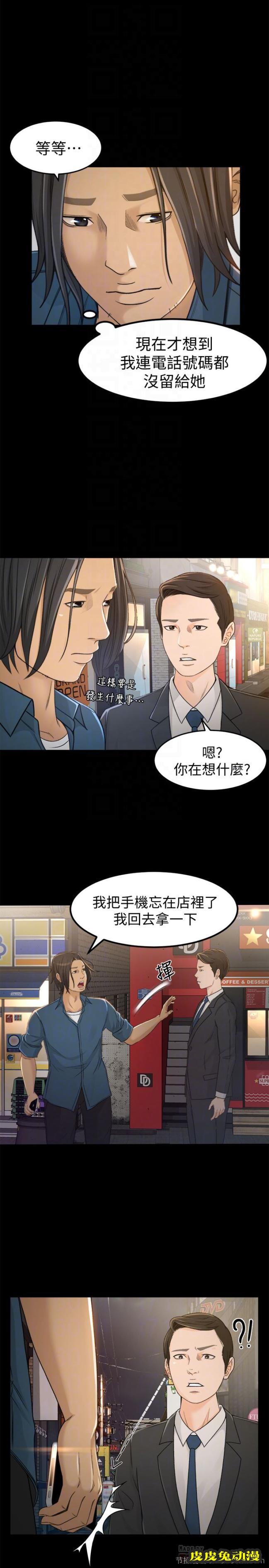 超会卖女业务 第4话-我的服务很好吧?