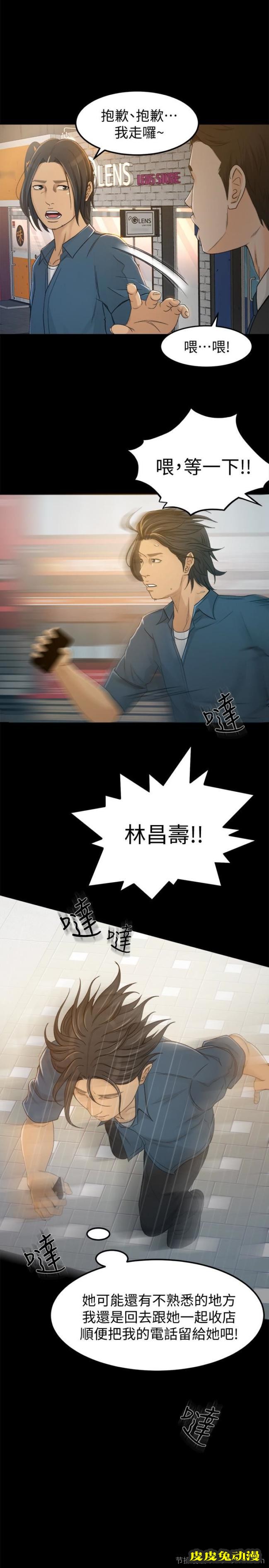 超会卖女业务 第4话-我的服务很好吧?