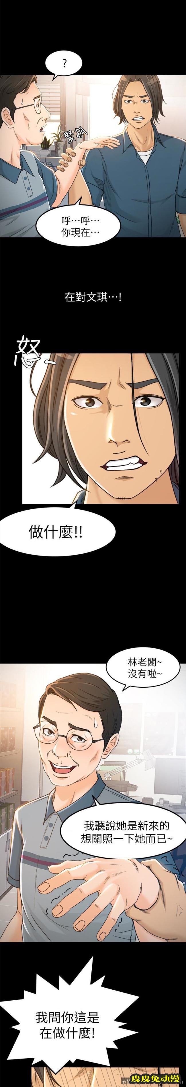 超会卖女业务 第4话-我的服务很好吧?