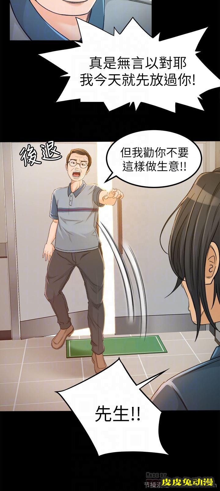 超会卖女业务 第4话-我的服务很好吧?