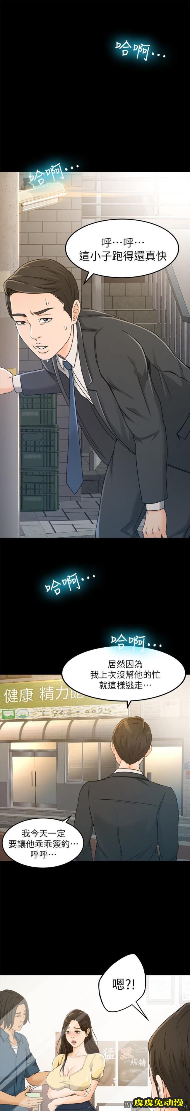 超会卖女业务 第4话-我的服务很好吧?