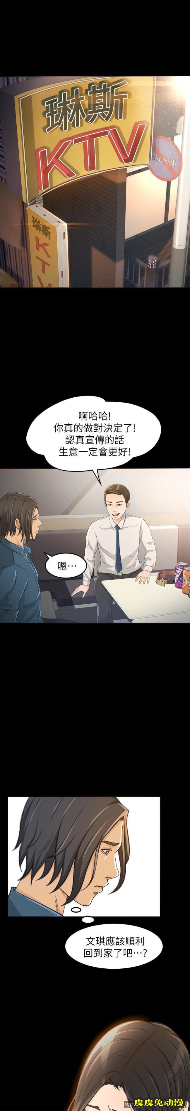 超会卖女业务 第4话-我的服务很好吧?