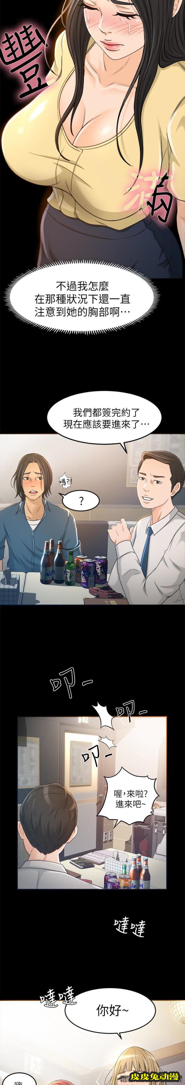 超会卖女业务 第4话-我的服务很好吧?