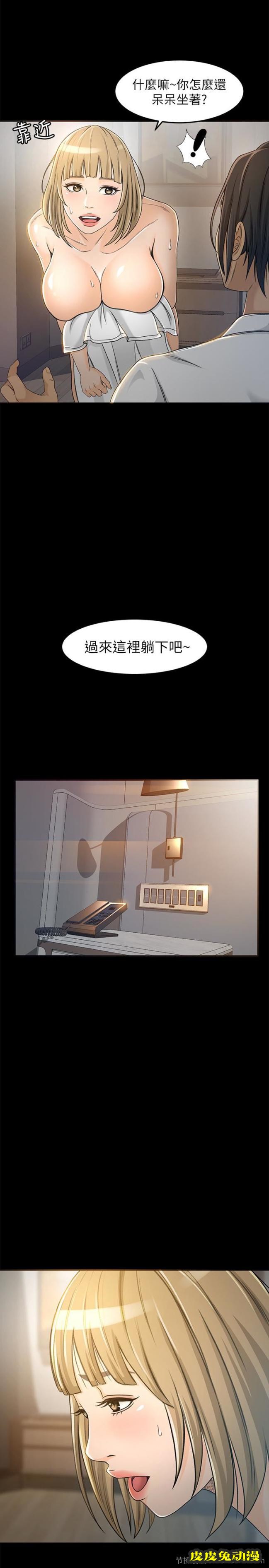 超会卖女业务 第4话-我的服务很好吧?