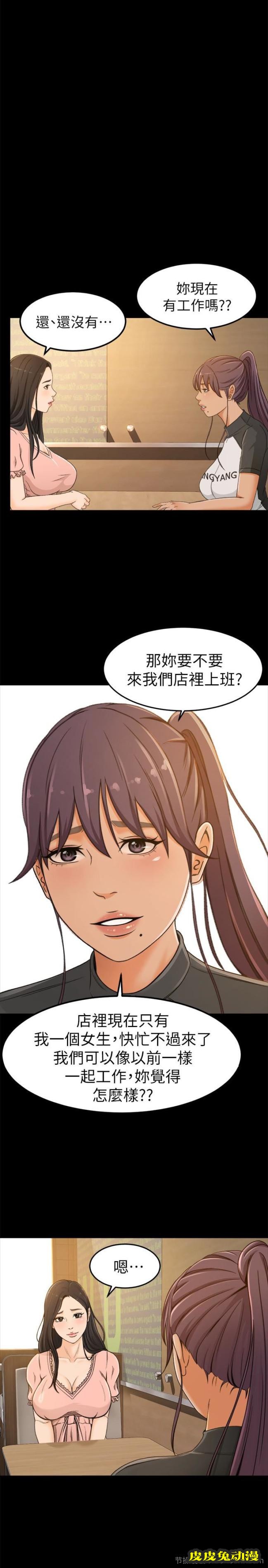 超会卖女业务 第3话-身材丰满的新人小妹