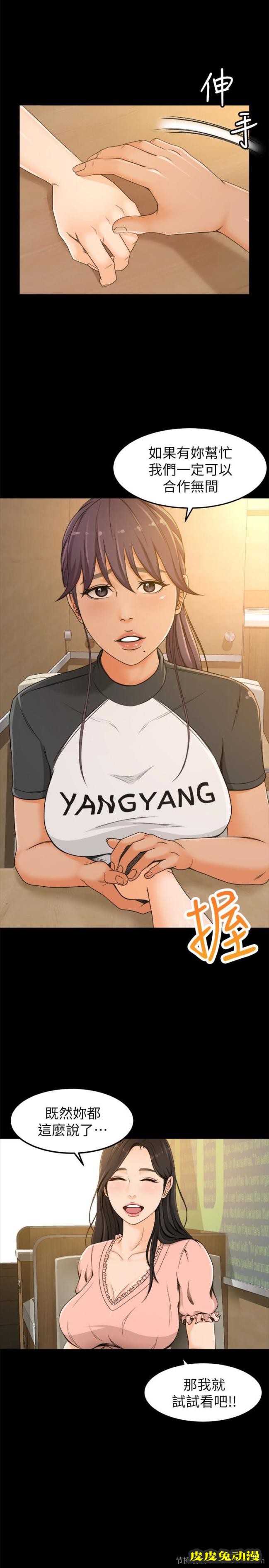 超会卖女业务 第3话-身材丰满的新人小妹