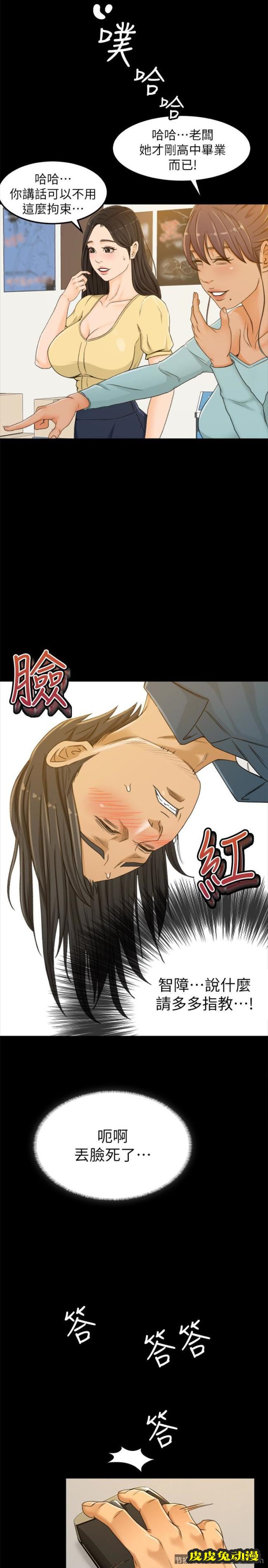 超会卖女业务 第3话-身材丰满的新人小妹