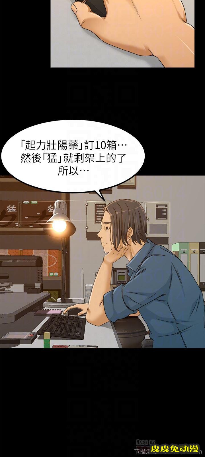 超会卖女业务 第3话-身材丰满的新人小妹