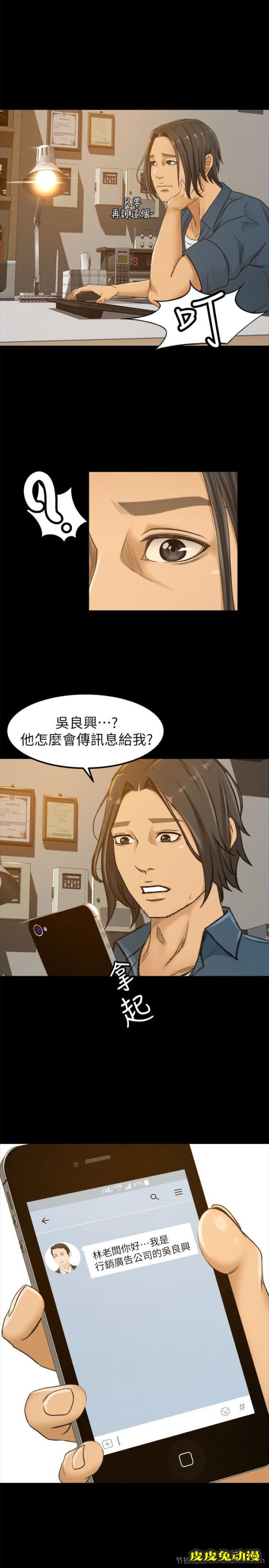 超会卖女业务 第3话-身材丰满的新人小妹