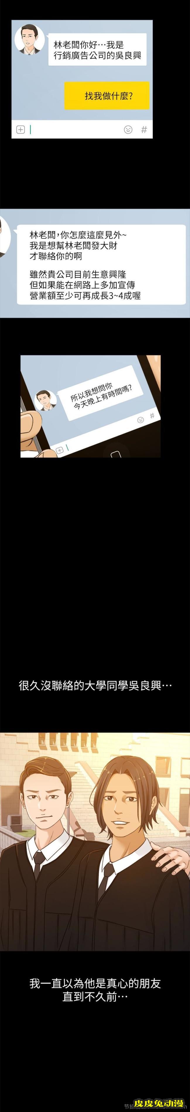 超会卖女业务 第3话-身材丰满的新人小妹