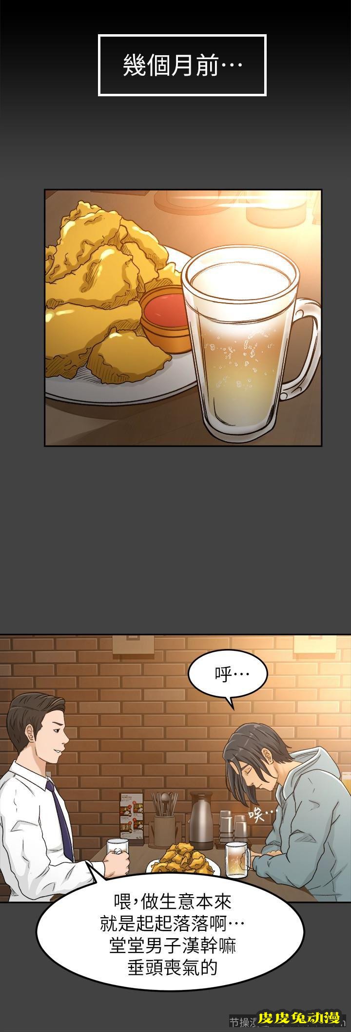 超会卖女业务 第3话-身材丰满的新人小妹