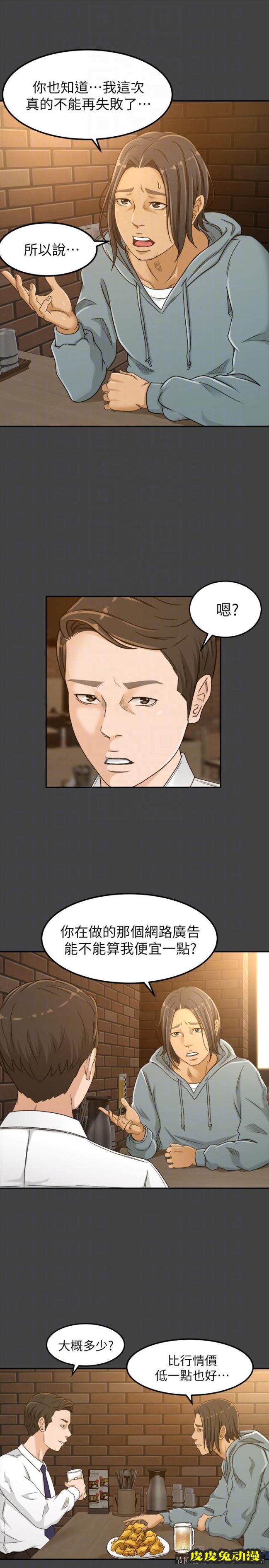 超会卖女业务 第3话-身材丰满的新人小妹